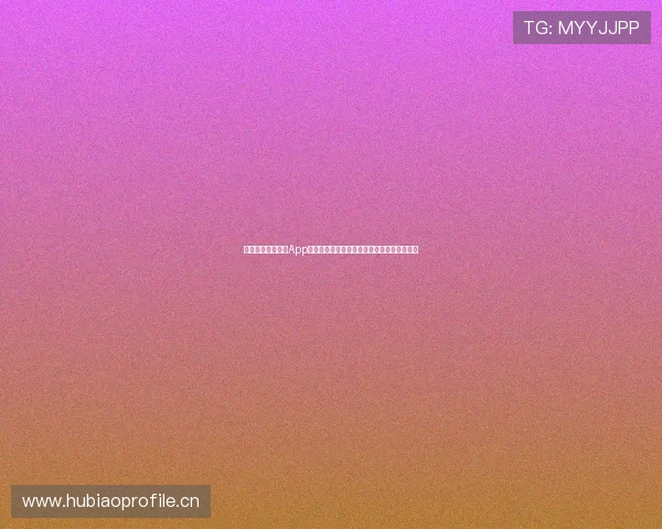 小九直播官方体育App助力体育迷畅享全新赛事体验与实时数据分析